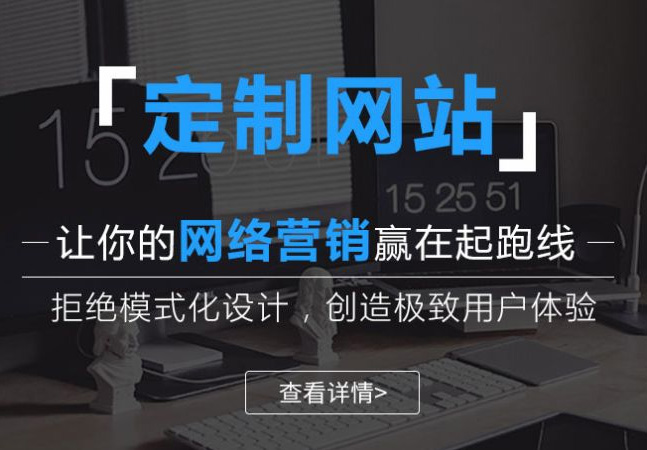 響應式網站制作的規(guī)范要求！