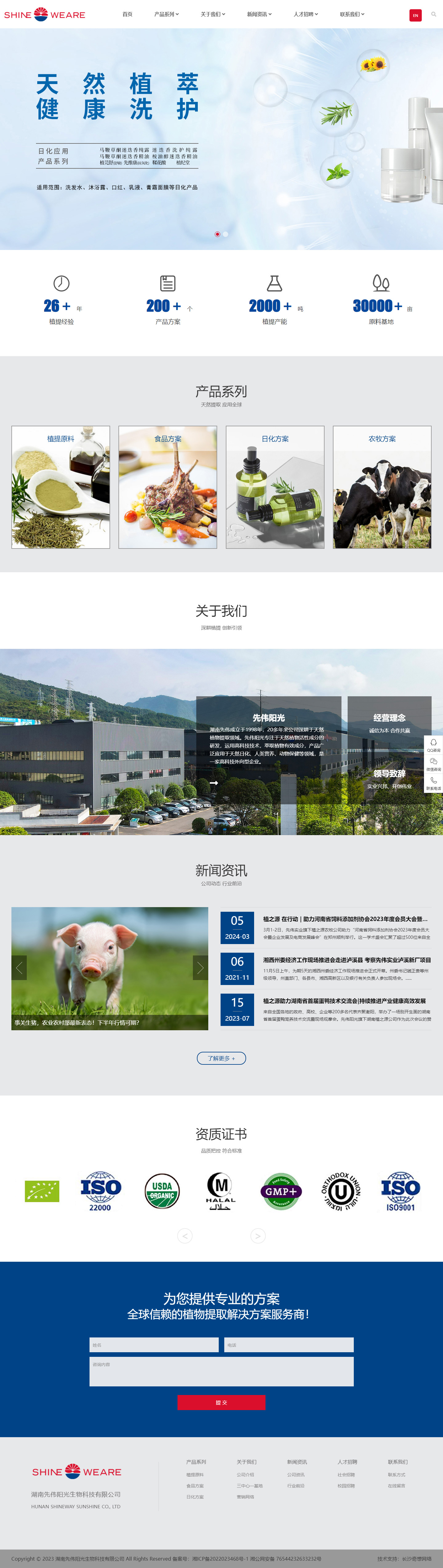 長沙網(wǎng)站制作案例