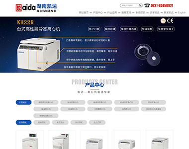 湖南凱達實驗室儀器有限公司