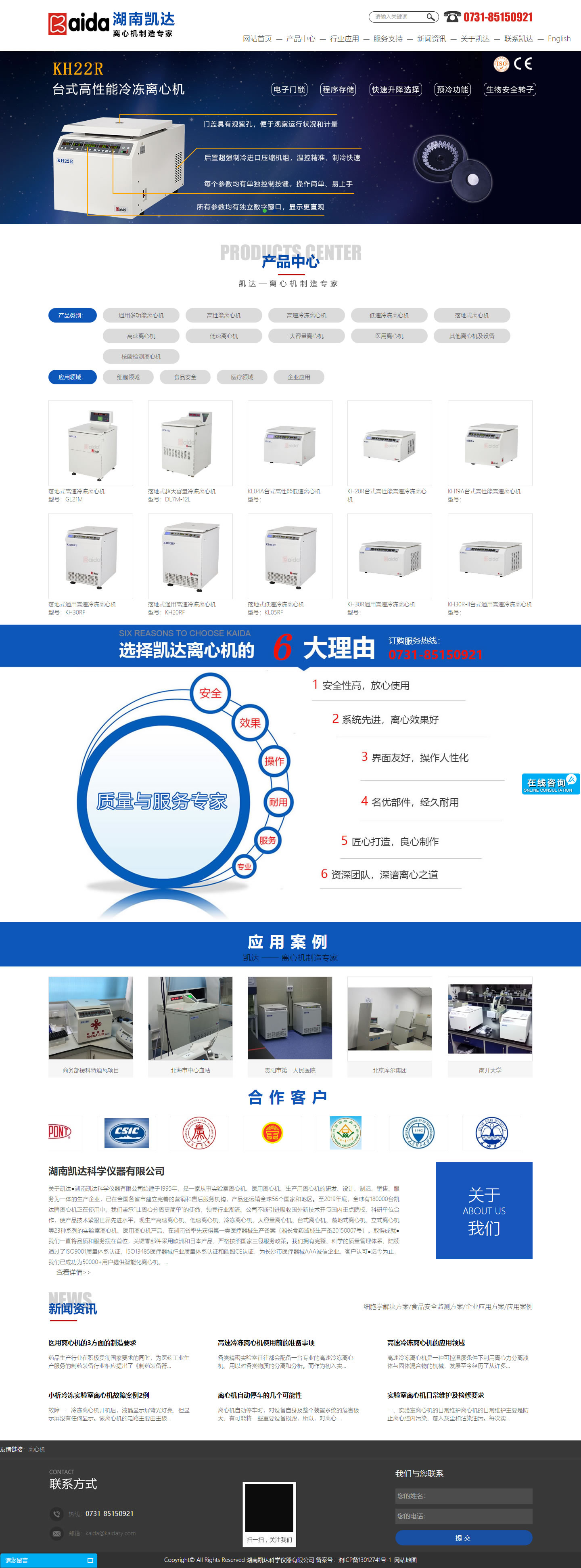 長沙網(wǎng)站制作案例