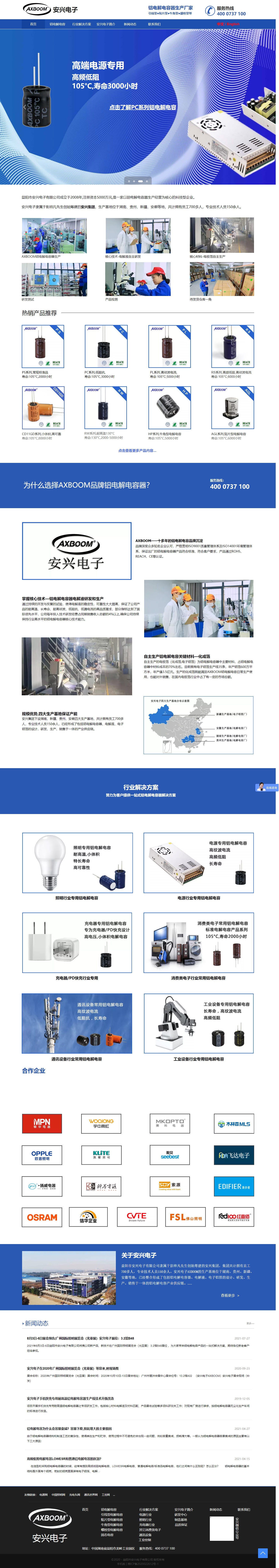 長沙網(wǎng)站制作案例