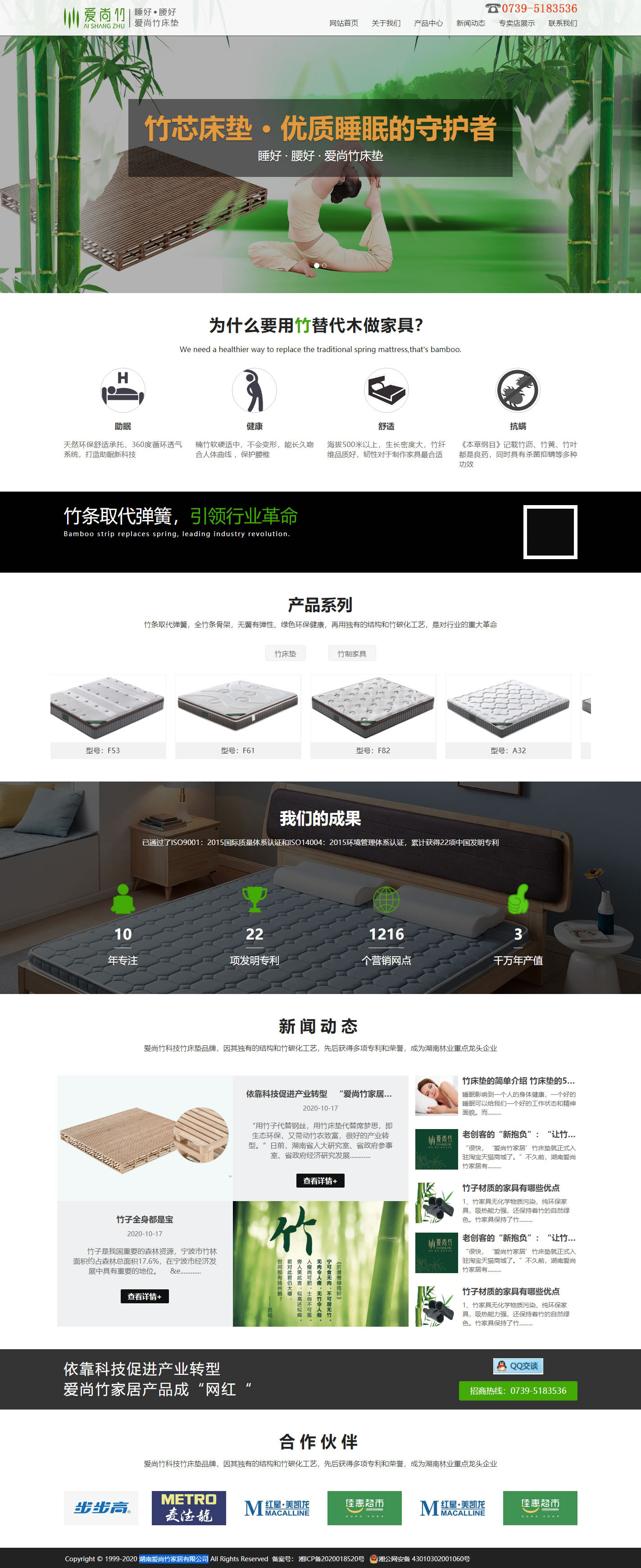 長沙網(wǎng)站制作案例