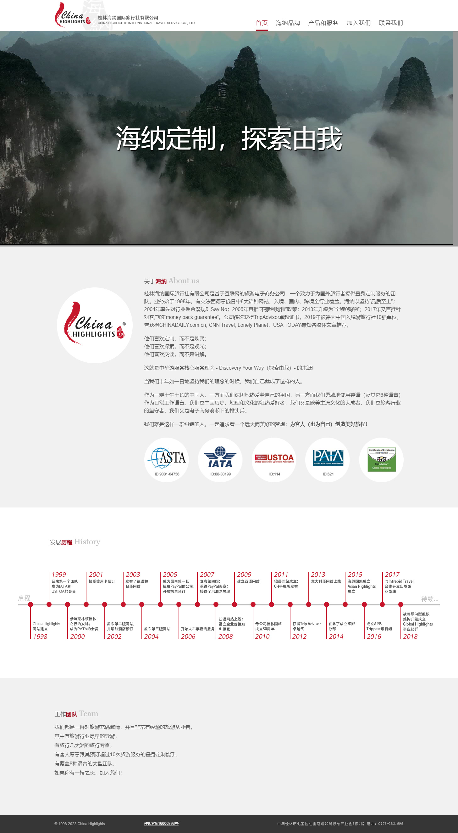 長沙網(wǎng)站制作案例