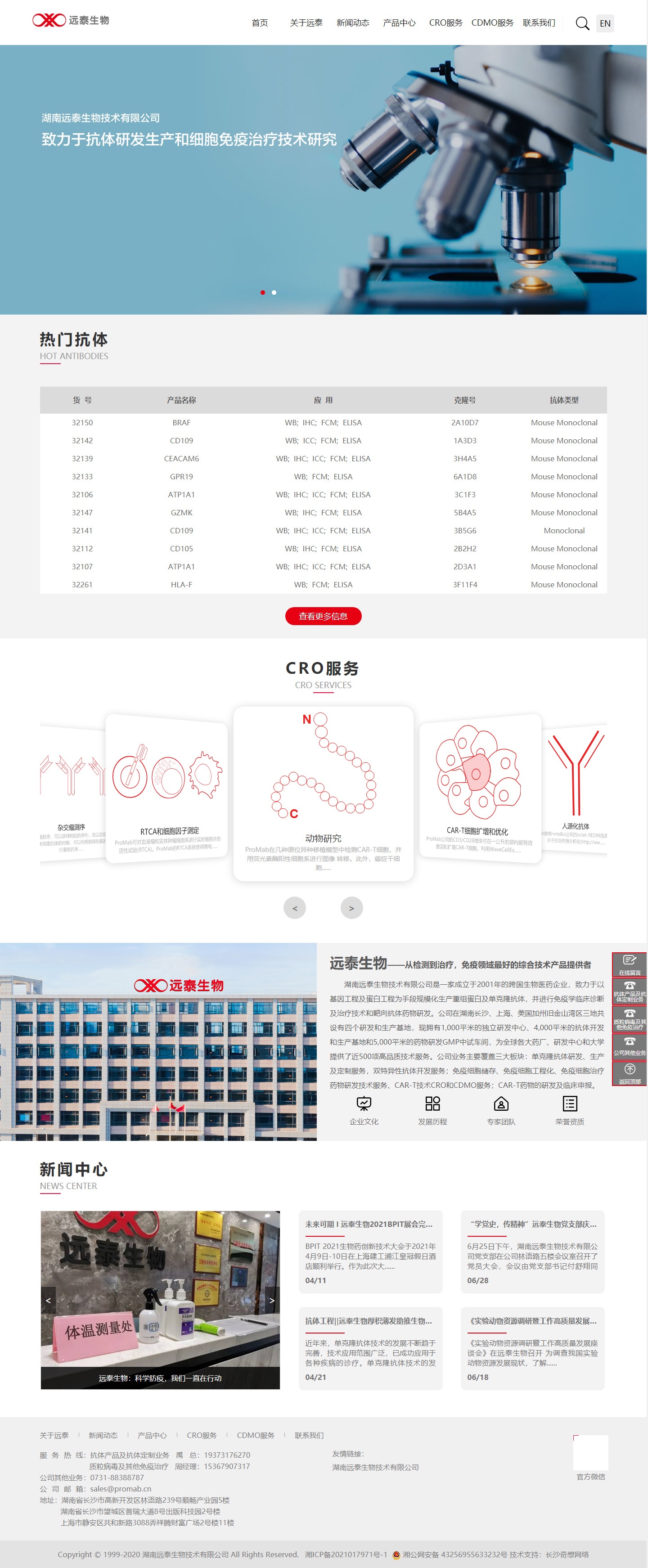 長沙網(wǎng)站制作案例