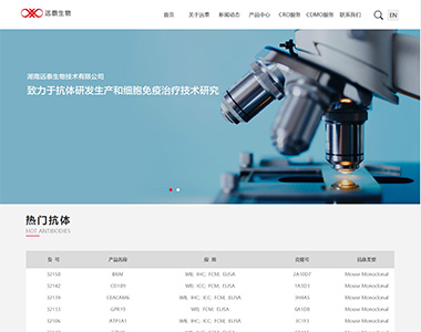 湖南遠泰生物技術(shù)有限公司