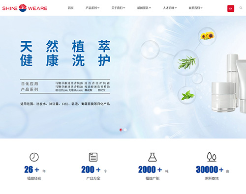 湖南先偉陽光生物科技有限公司