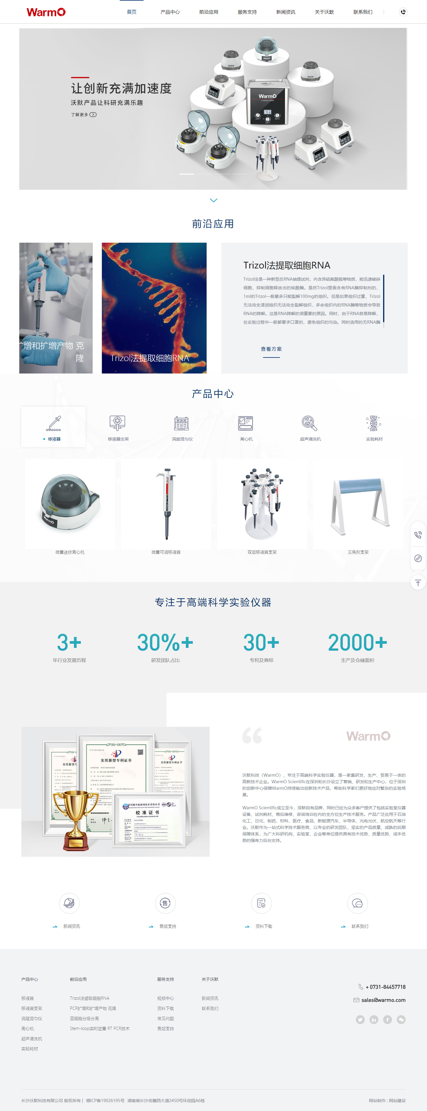 長沙網(wǎng)站制作案例