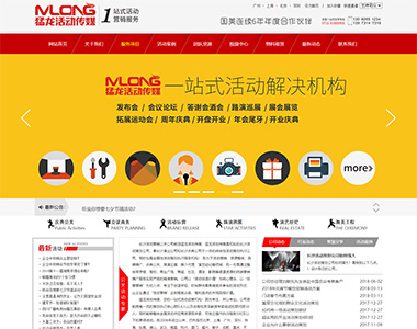 長(zhǎng)沙猛龍文化傳播有限公司
