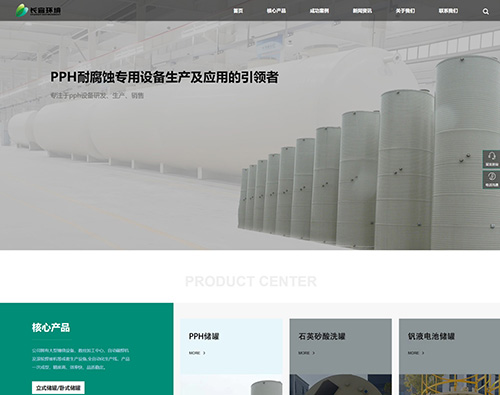 湖南長宜環(huán)境科技有限公司