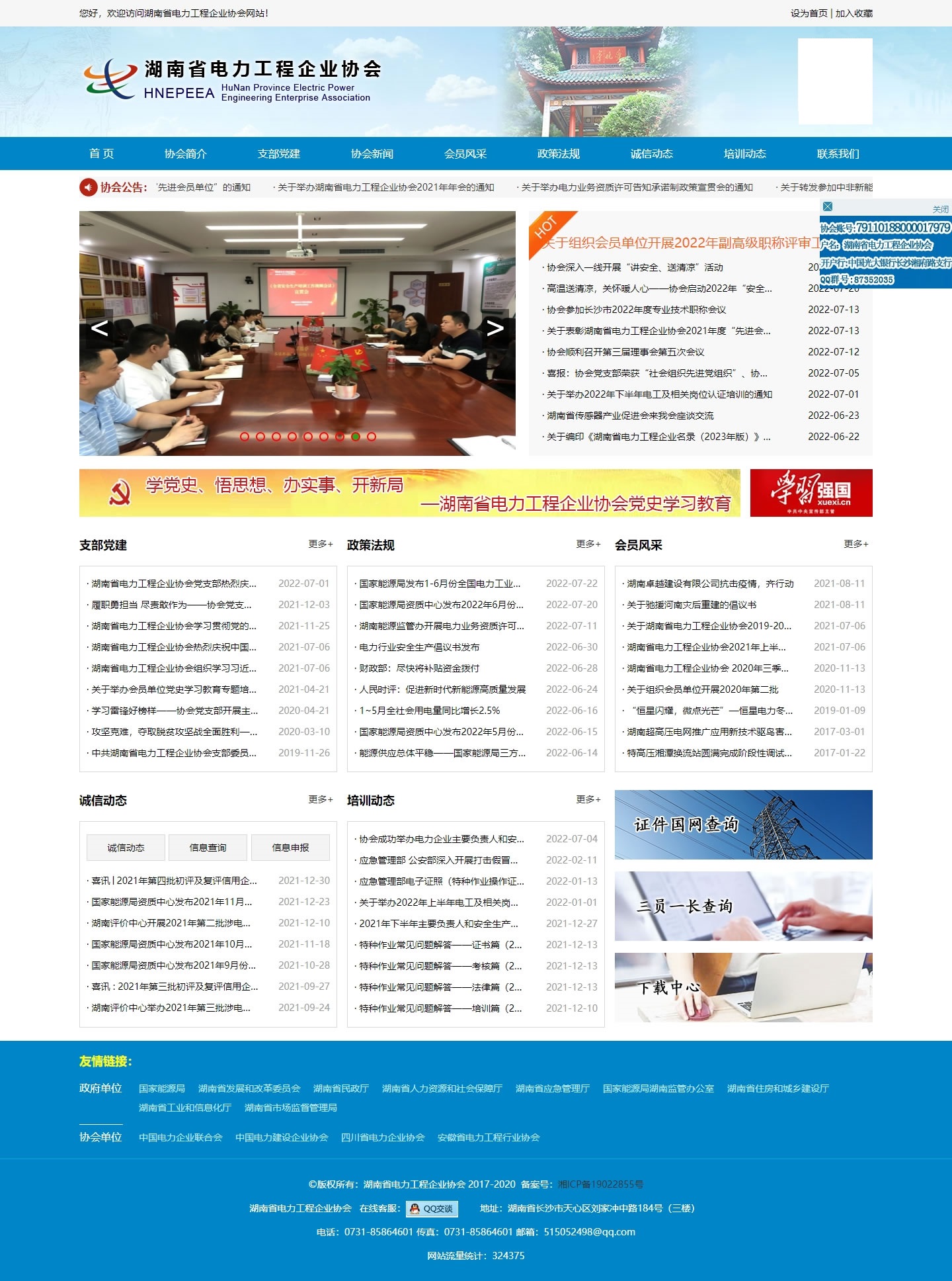 長沙網站制作案例