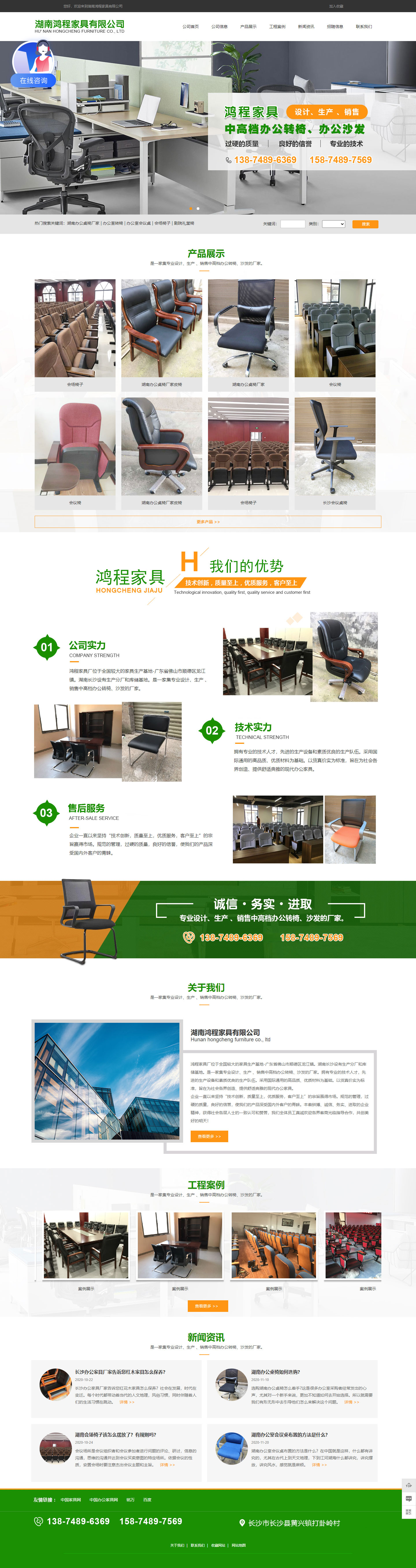 長沙網站制作案例