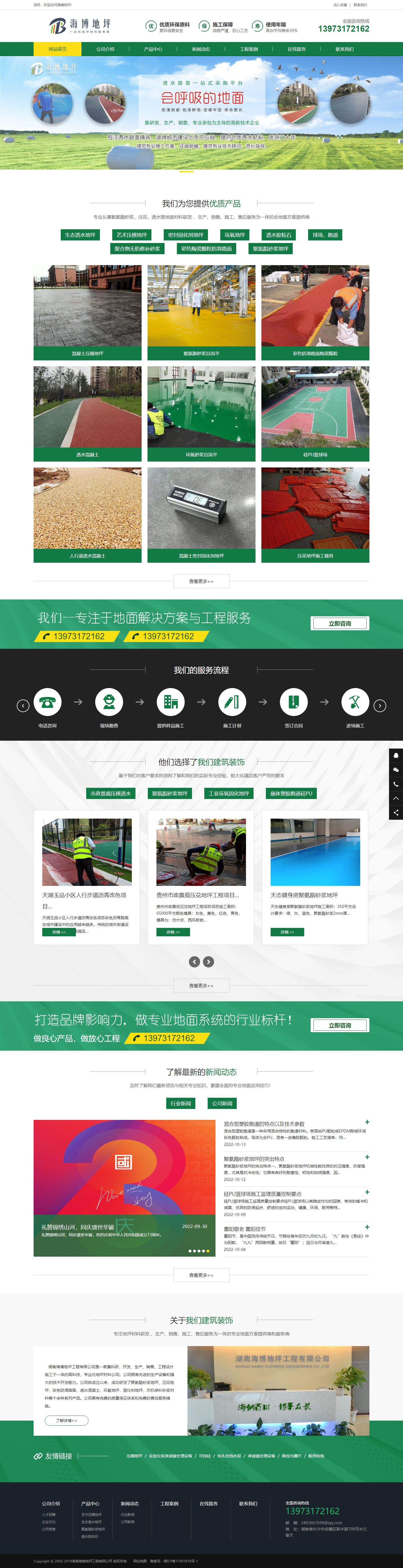 長沙網(wǎng)站制作案例