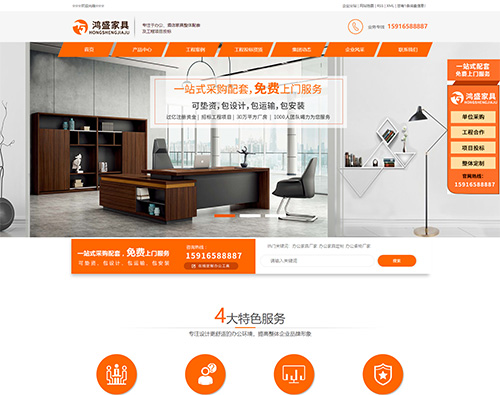 鴻盛家具