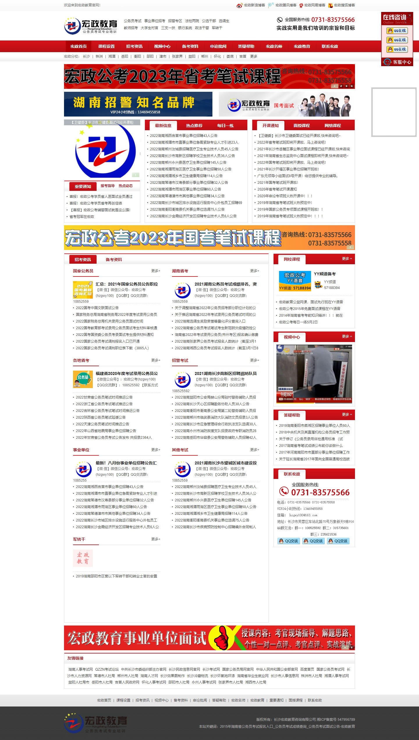 長沙網(wǎng)站制作案例