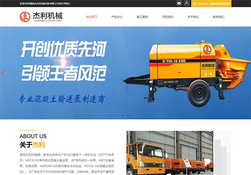 湖南杰利昶商貿(mào)有限公司