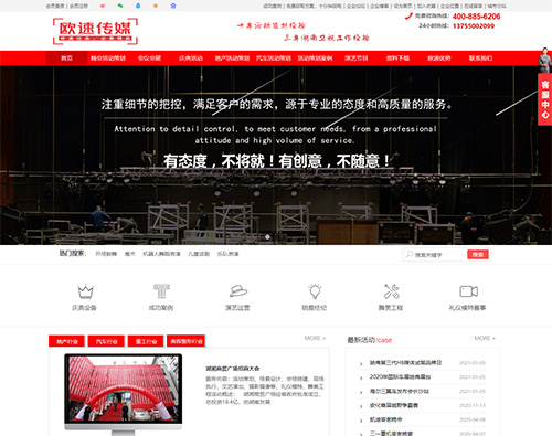  湖南歐速活動(dòng)策劃公司