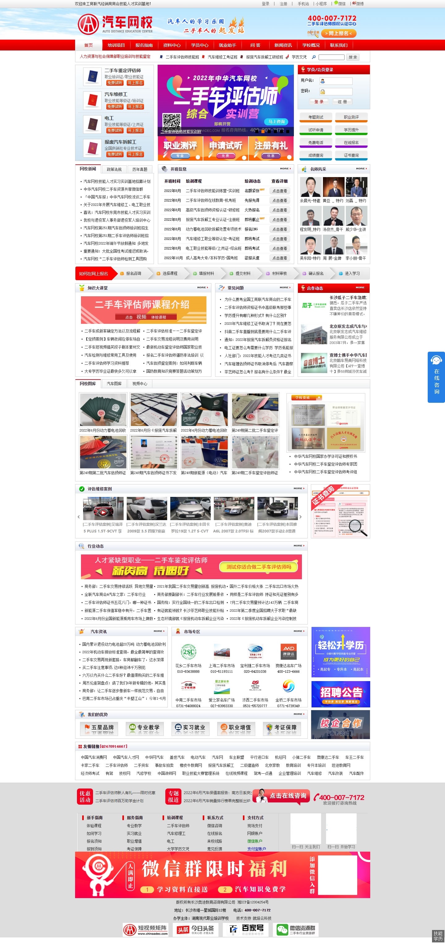 長沙網(wǎng)站制作案例