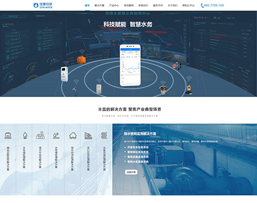 深圳市恒星物聯(lián)科技有限公司