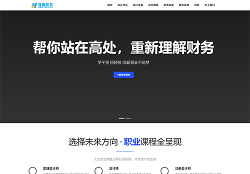 湖南育德教育咨詢有限公司