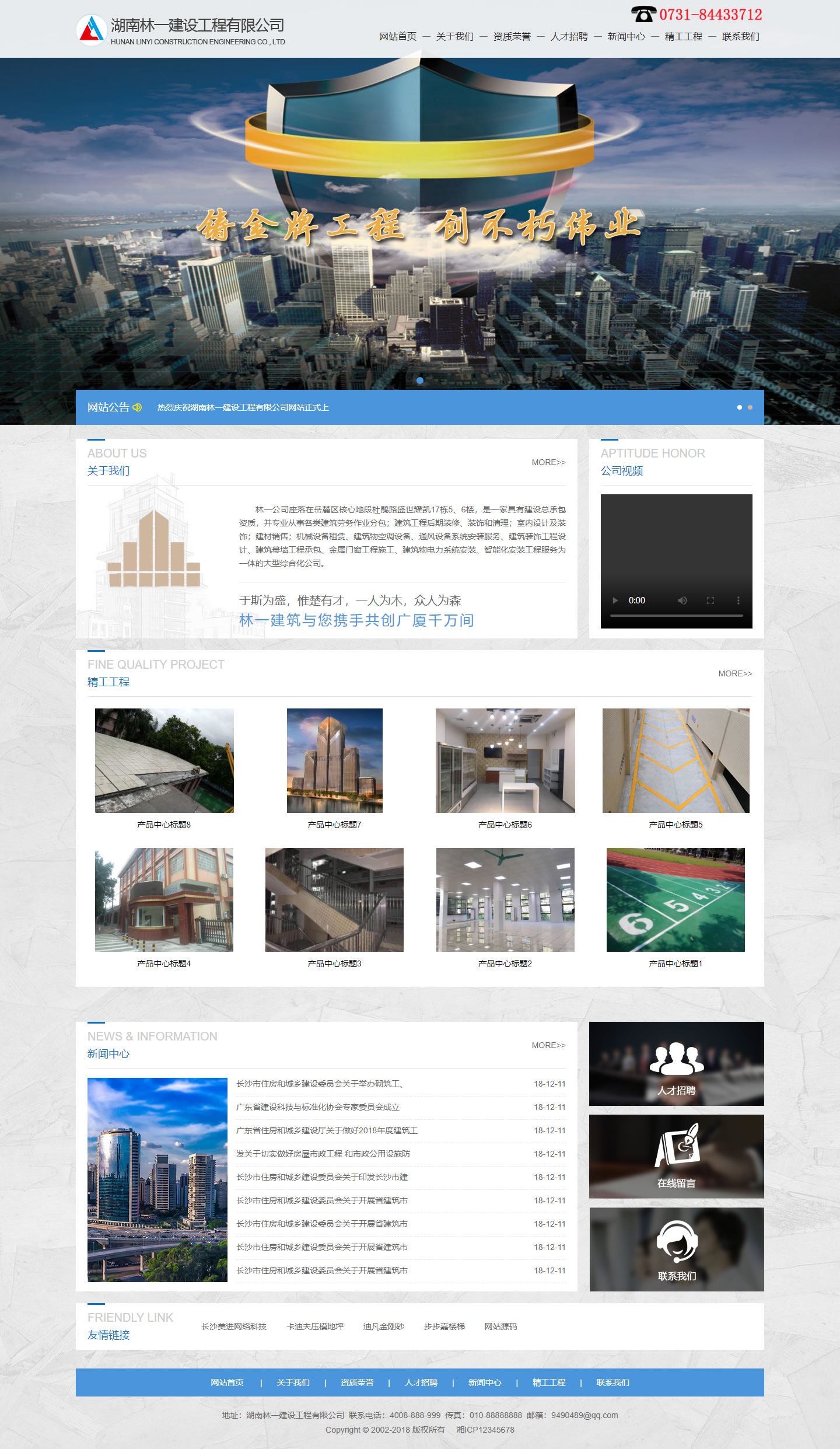 長沙網(wǎng)站制作案例