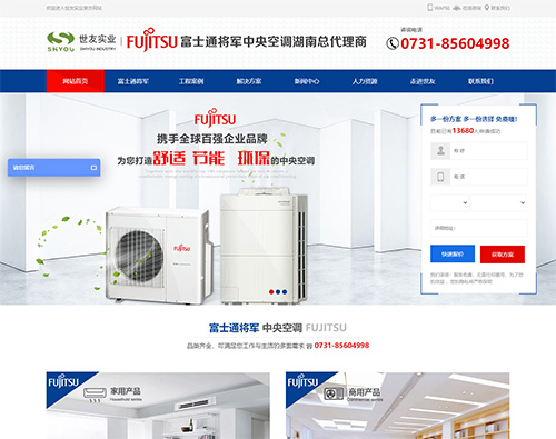 湖南省世友實(shí)業(yè)發(fā)展有限公司
