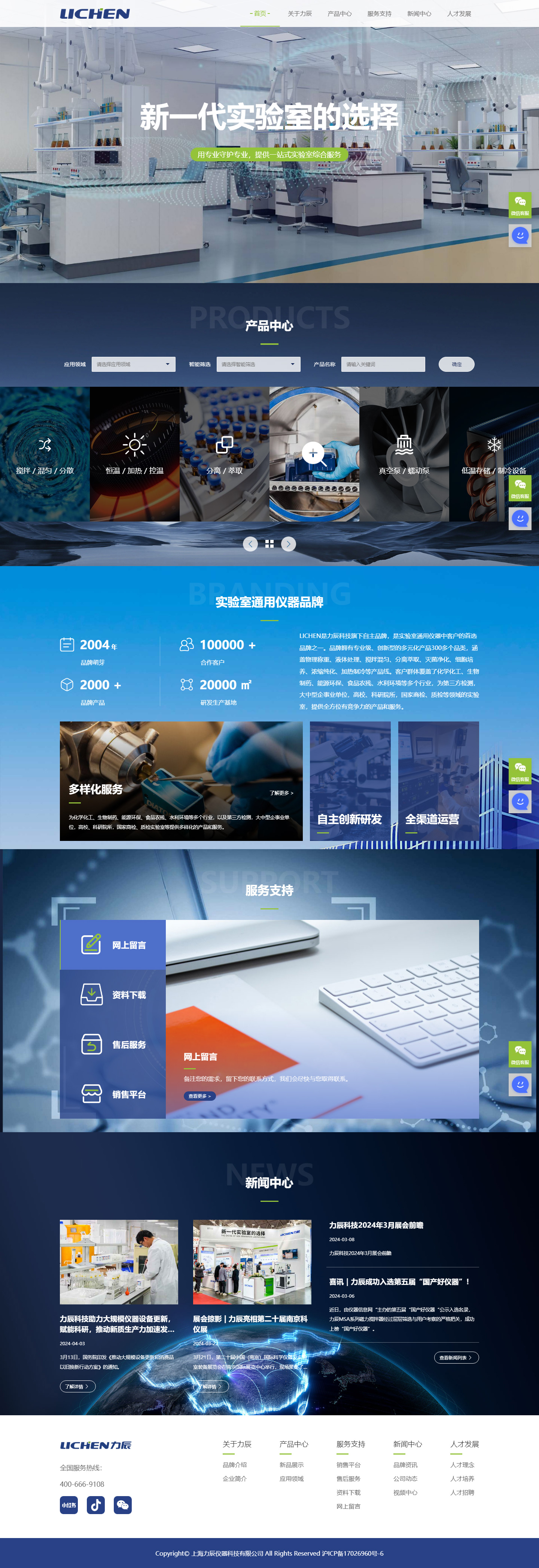 長沙網(wǎng)站制作案例