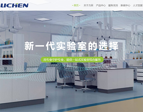 力辰科學儀器（湖南）有限公司