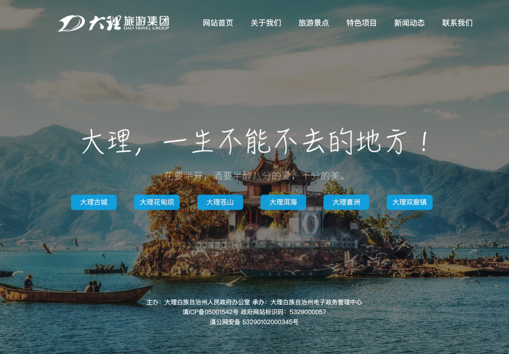長沙旅游網(wǎng)站該怎么做？旅游網(wǎng)站建設(shè)有什么技巧？