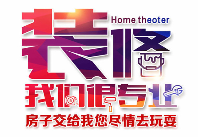 長(zhǎng)沙裝飾行業(yè)的網(wǎng)站該怎么做？